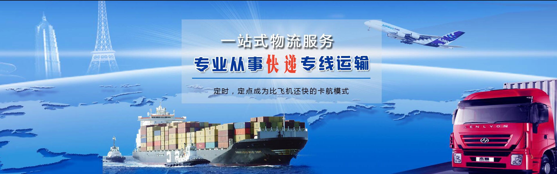 大丰到罗马尼亚物流公司-大丰至罗马尼亚物流专线-大丰空运到罗马尼亚-优时通物流有限公司
