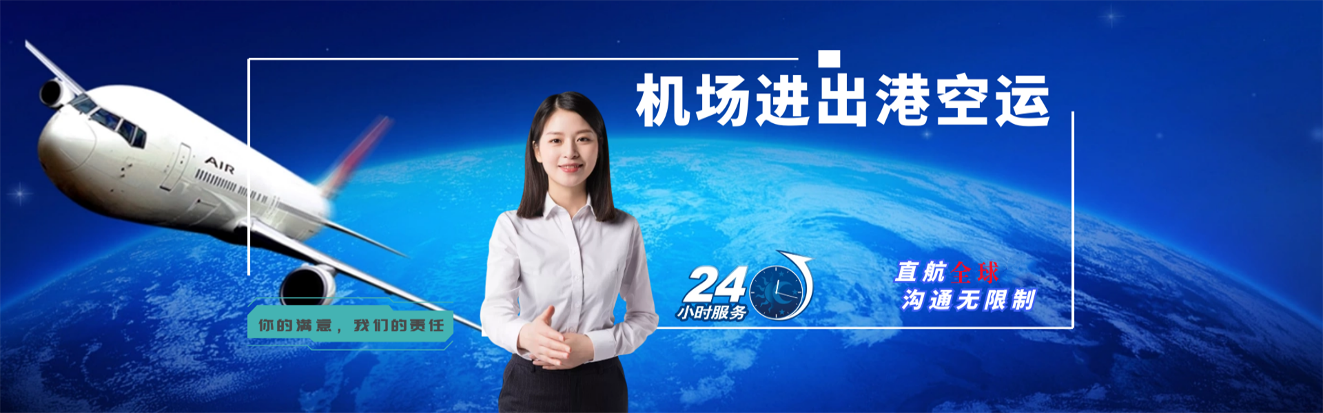 大丰到罗马尼亚物流公司-大丰至罗马尼亚物流专线-大丰空运到罗马尼亚-优时通物流有限公司